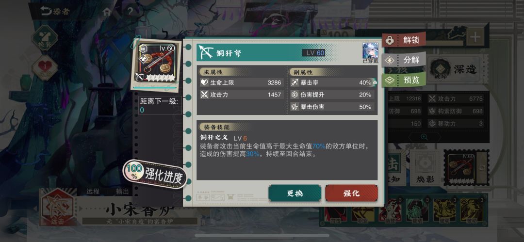 一井六致知,最欧的一次 2