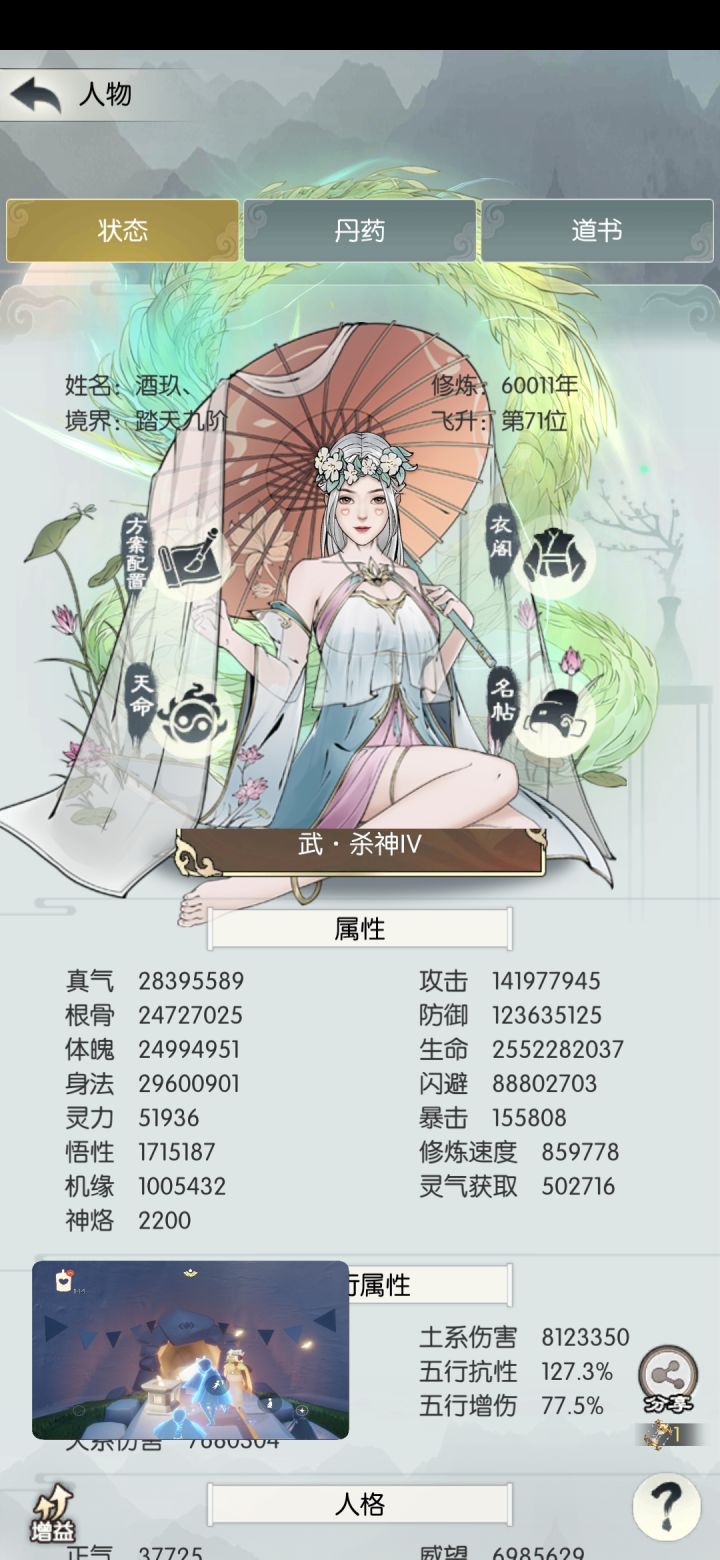 无极摆子6W年打卡截图
