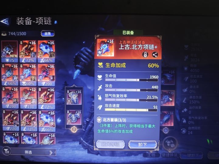 现在扫荡是不是容易出上古了截图