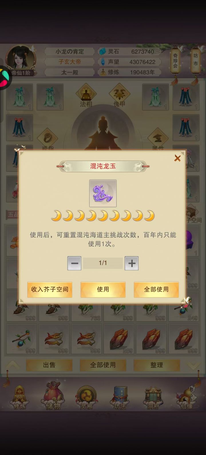 坐化号记录贴 阿龙截图