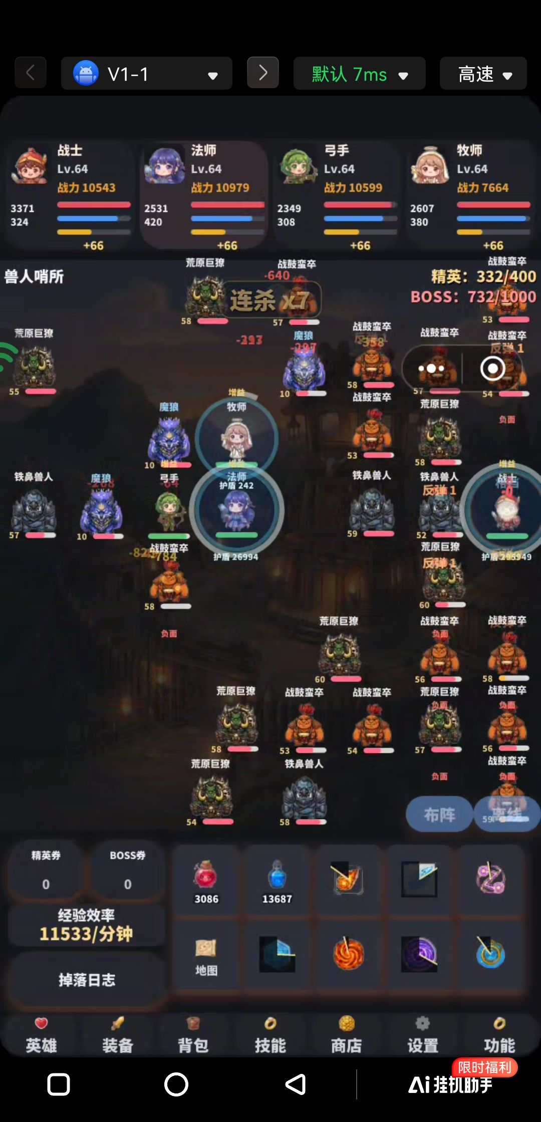 升到61，牧师最后一个技能点出来就不缺蓝了 2