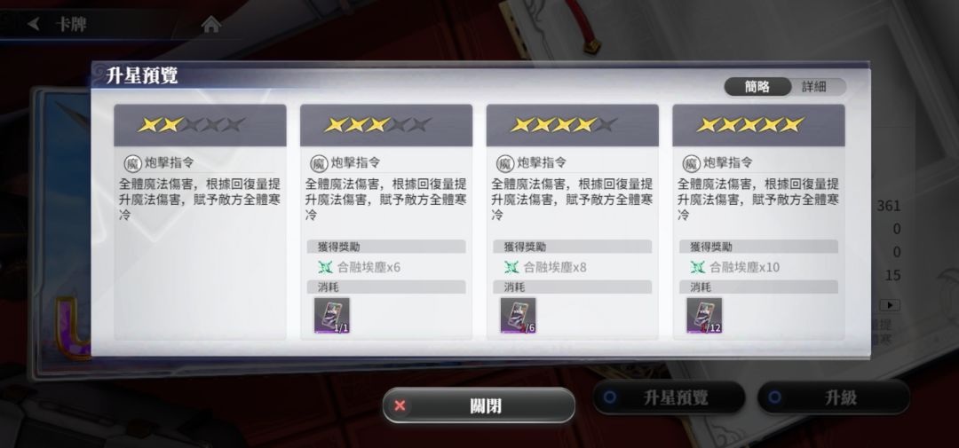 这到底怎么升星啊?玩了半天玩的迷迷糊糊的 1