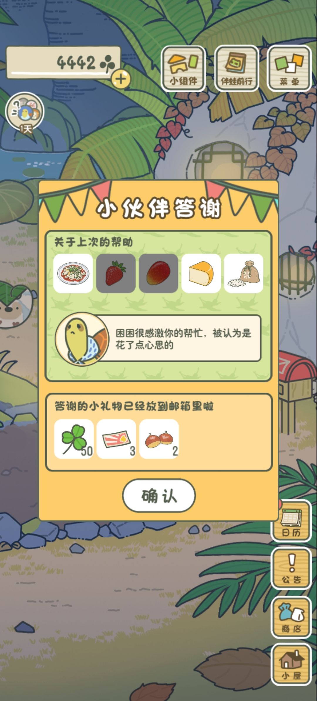 期待新家具了 14