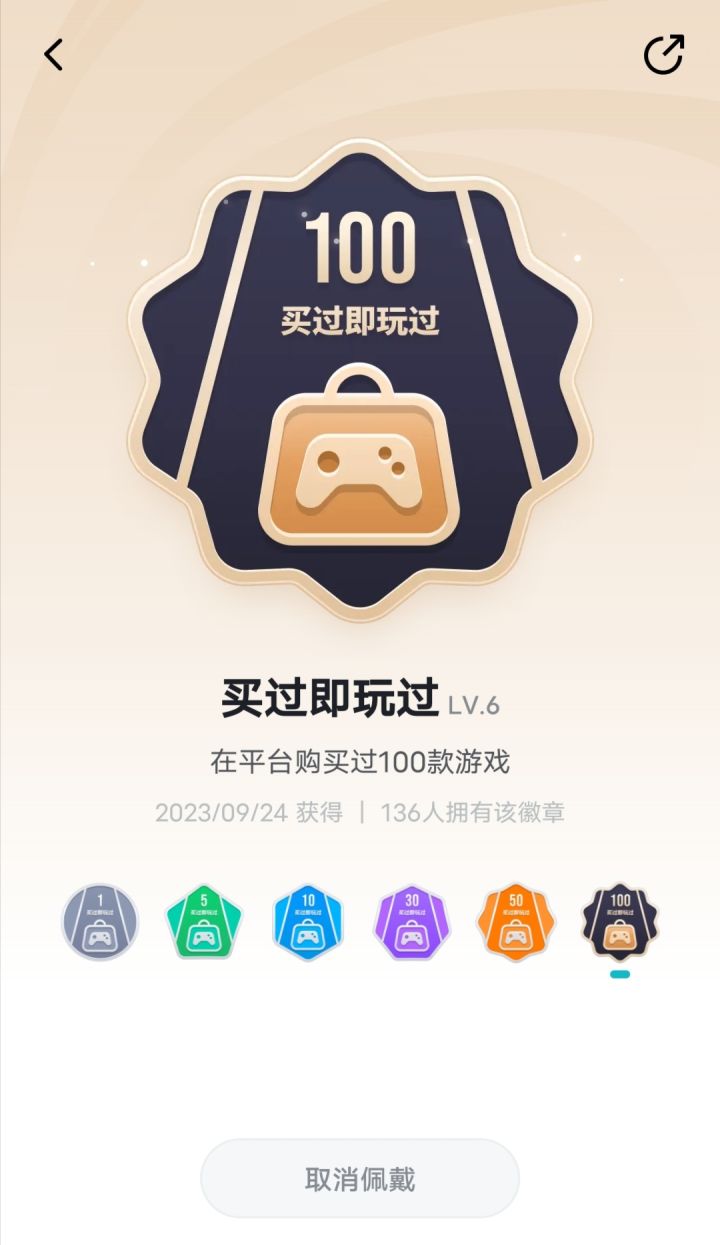 Taptap的徽章系统更新了耶截图