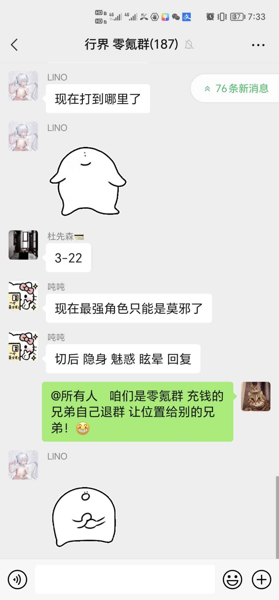 零氪群 2