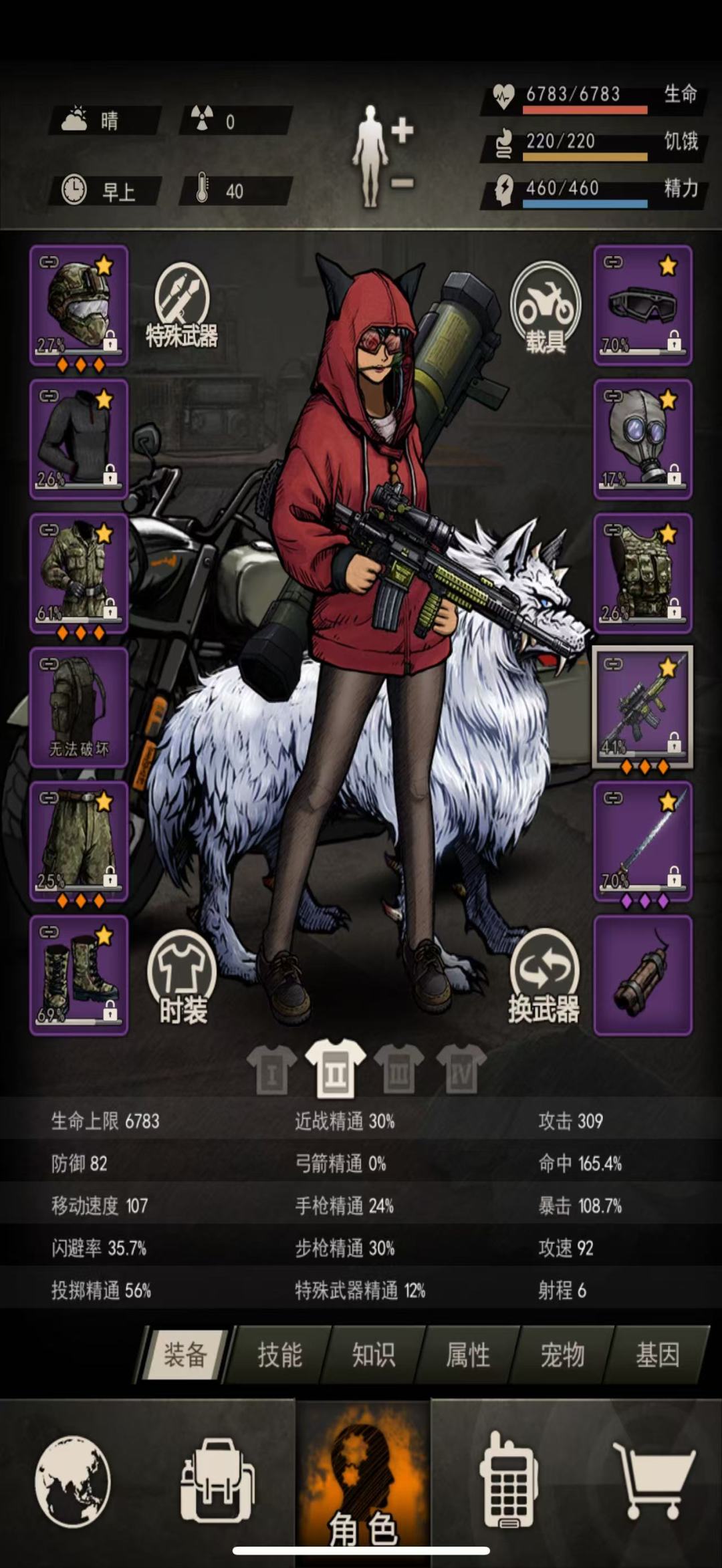 装B 1
