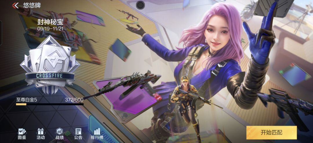 悠悠牌段位成就奖励 1