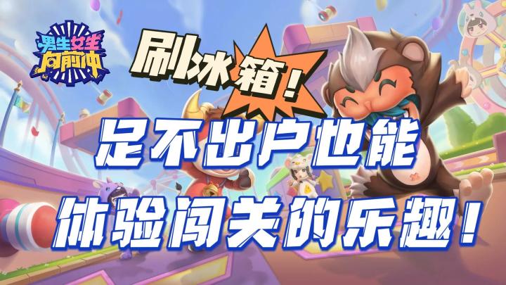 足不出户也能体验同款赛道哦~小冰箱、大冰箱在向你招手哦!!!截图