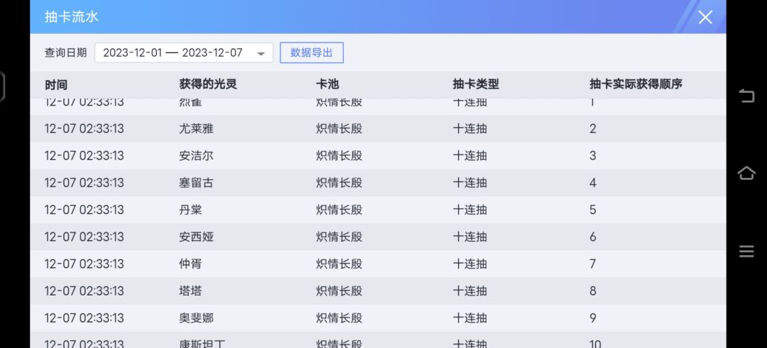 又欧了一波 3