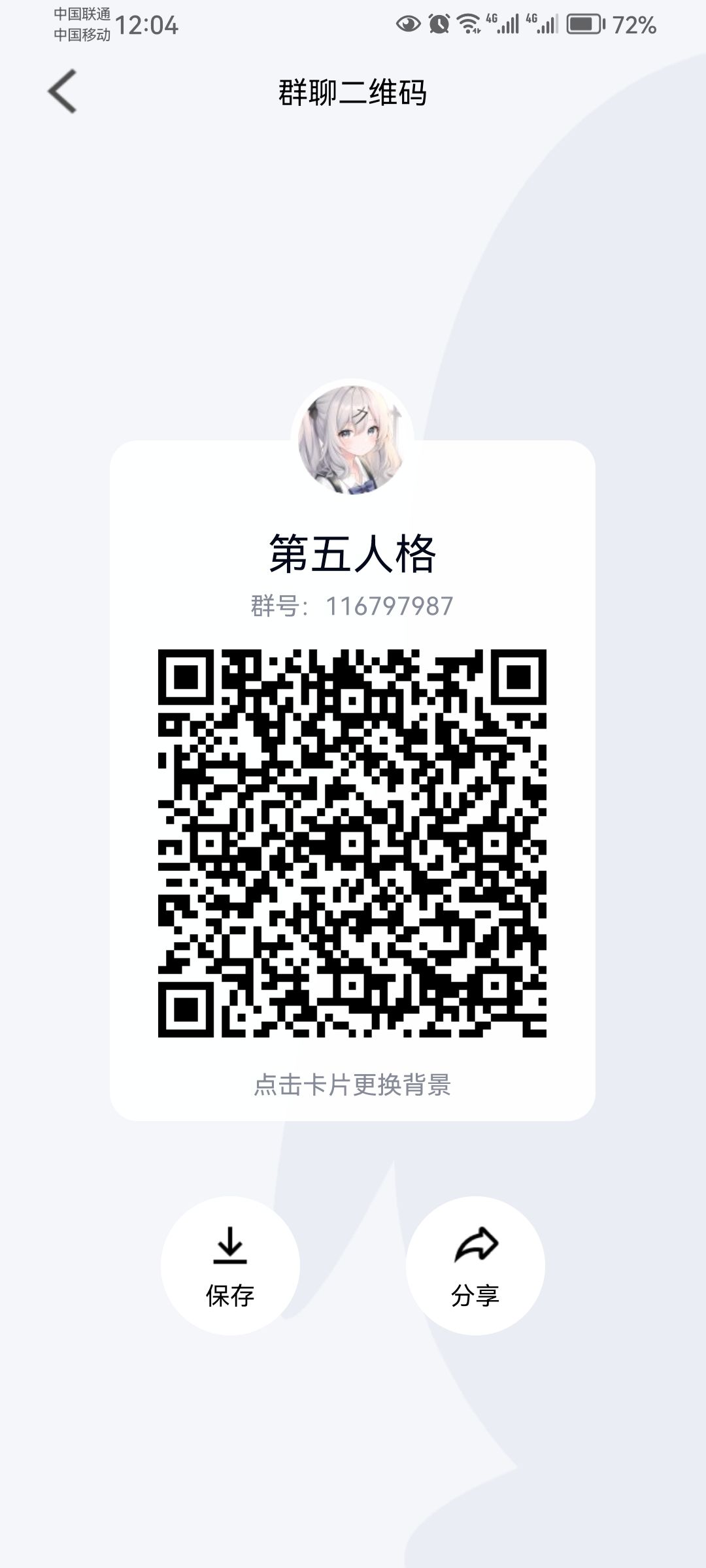 第五人格开黑群 1