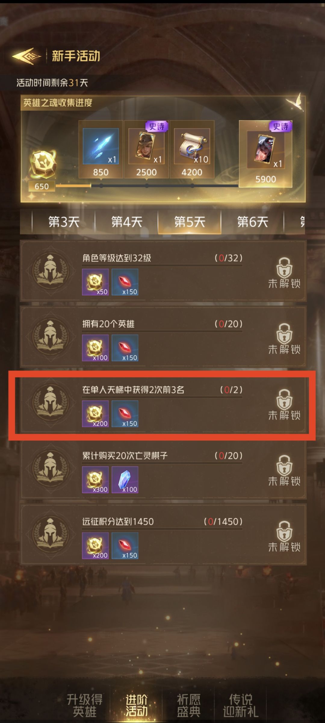大佬们，同一种任务能等全解锁后一起完成吗 3
