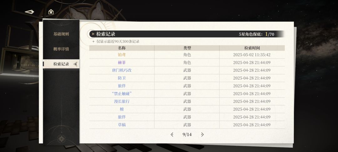 这是什么好运气啊! 4