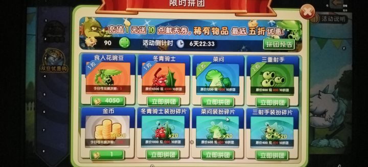 坏了兄弟们截图