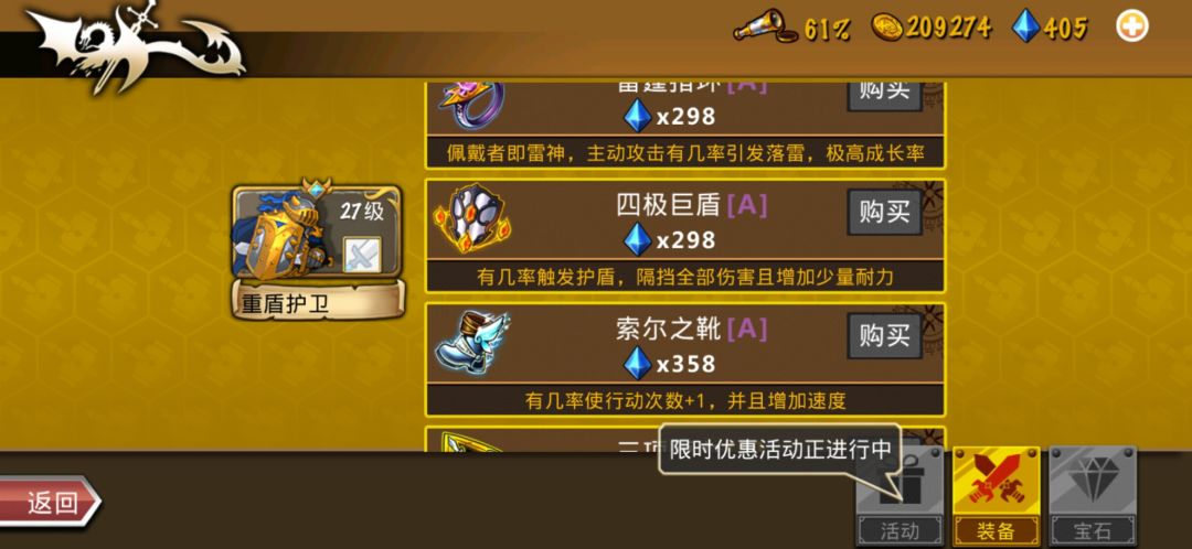 装备浅谈 2025-1-10 2