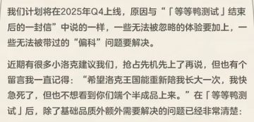 洛克王国 世界官方最新回复