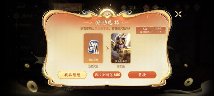 本来想领的，幸好没领[表情_斜眼笑]截图