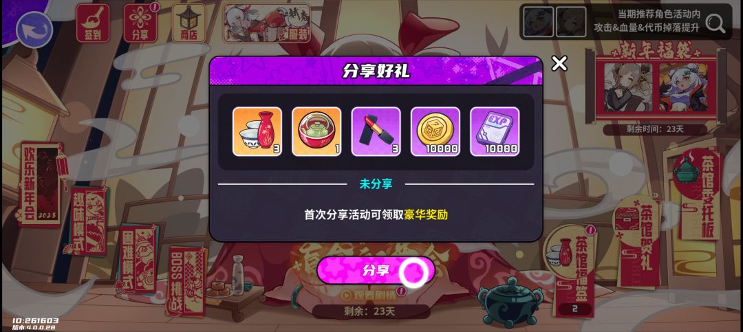 盲盒派对2.5倍返利火热进行中! 1