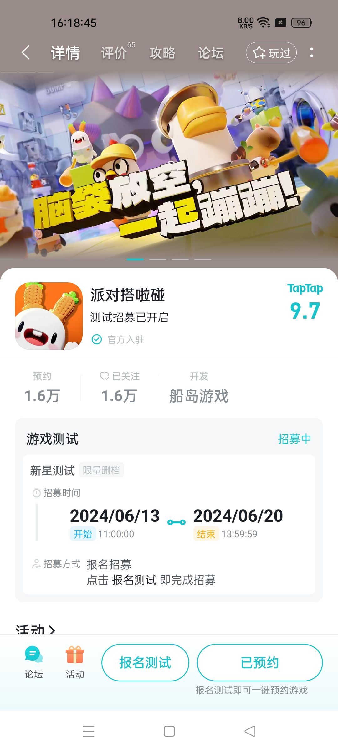 TapTap