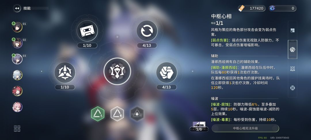 潘娜西娅 4