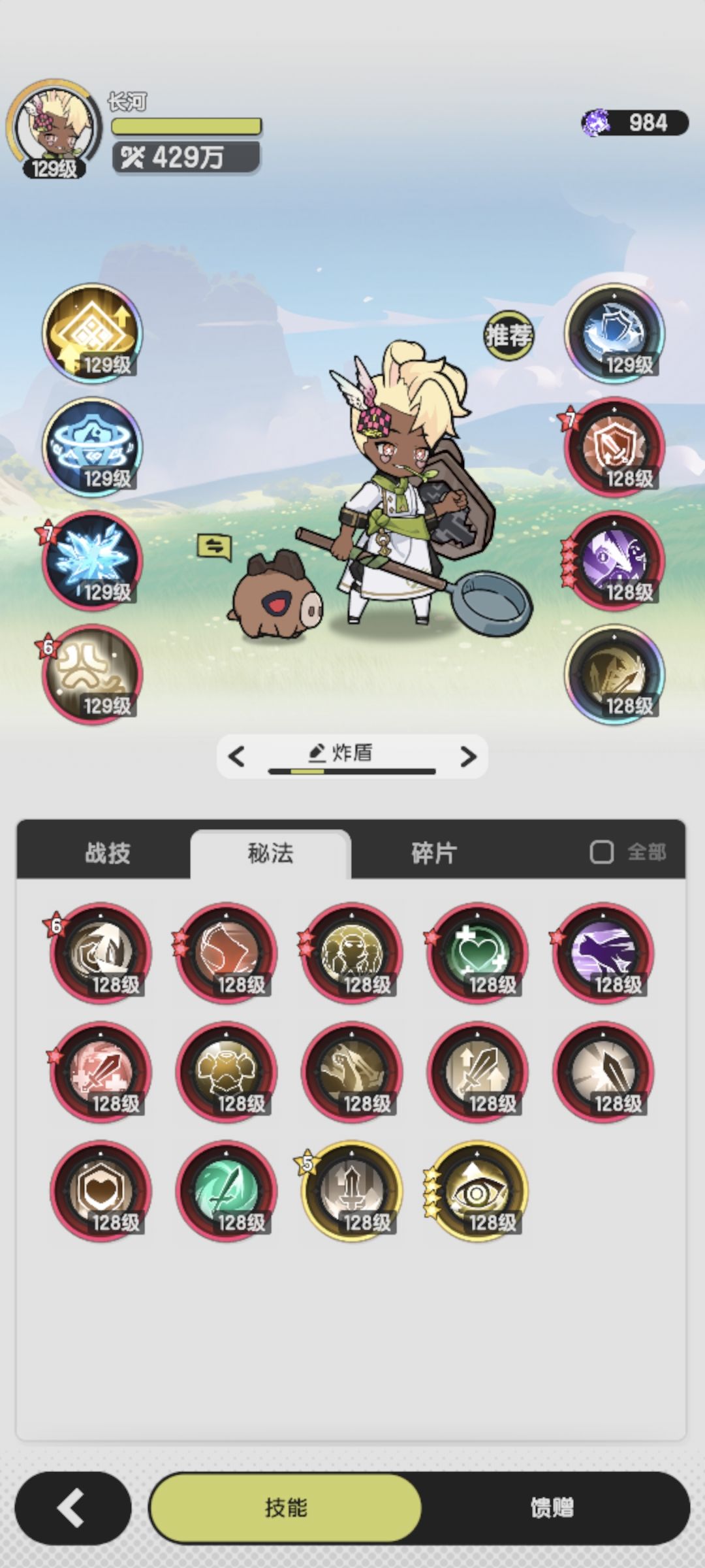 平民卡二转骑士技能两月体验 3