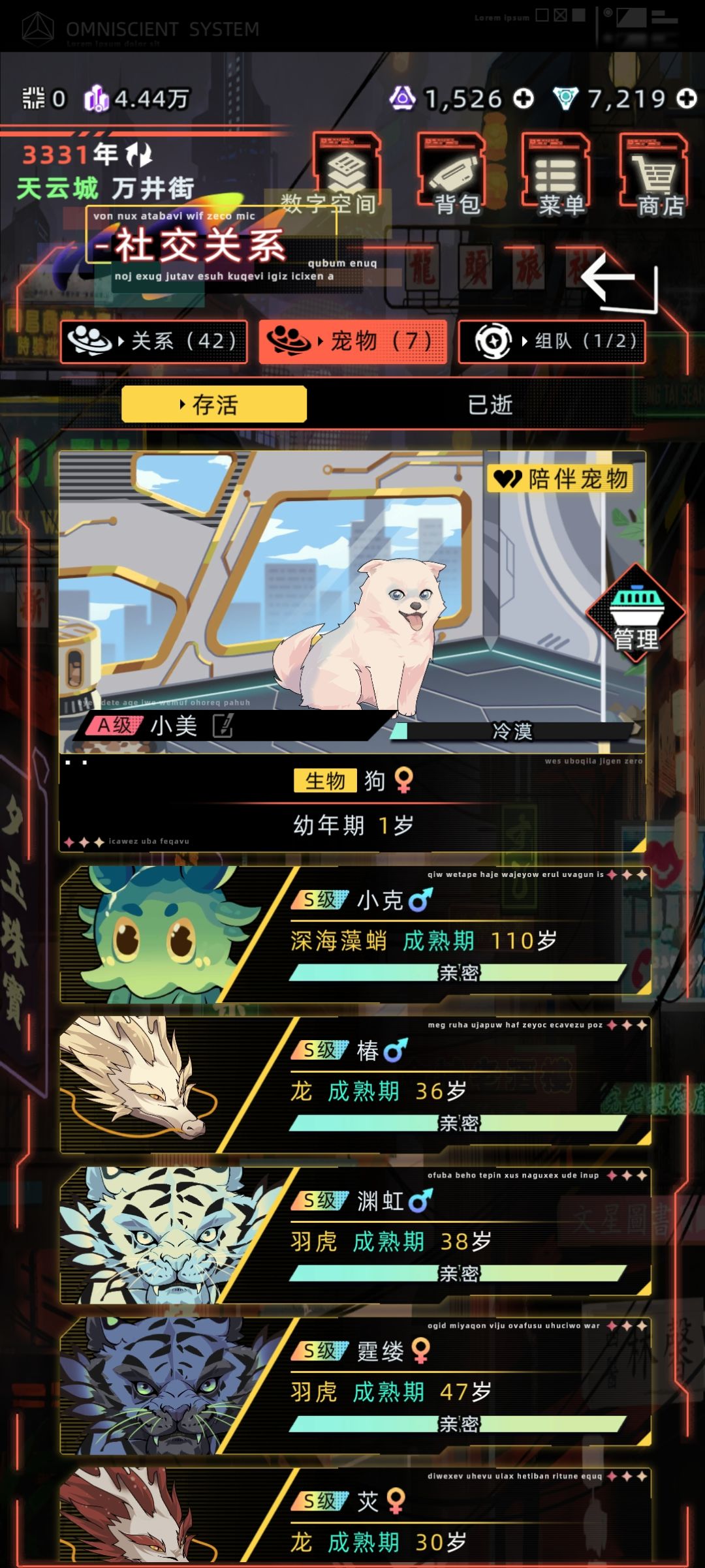 狗陪伴怎么没有立绘 1