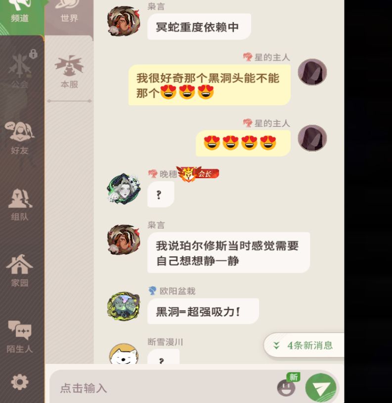 !?我有星压抑?! 1
