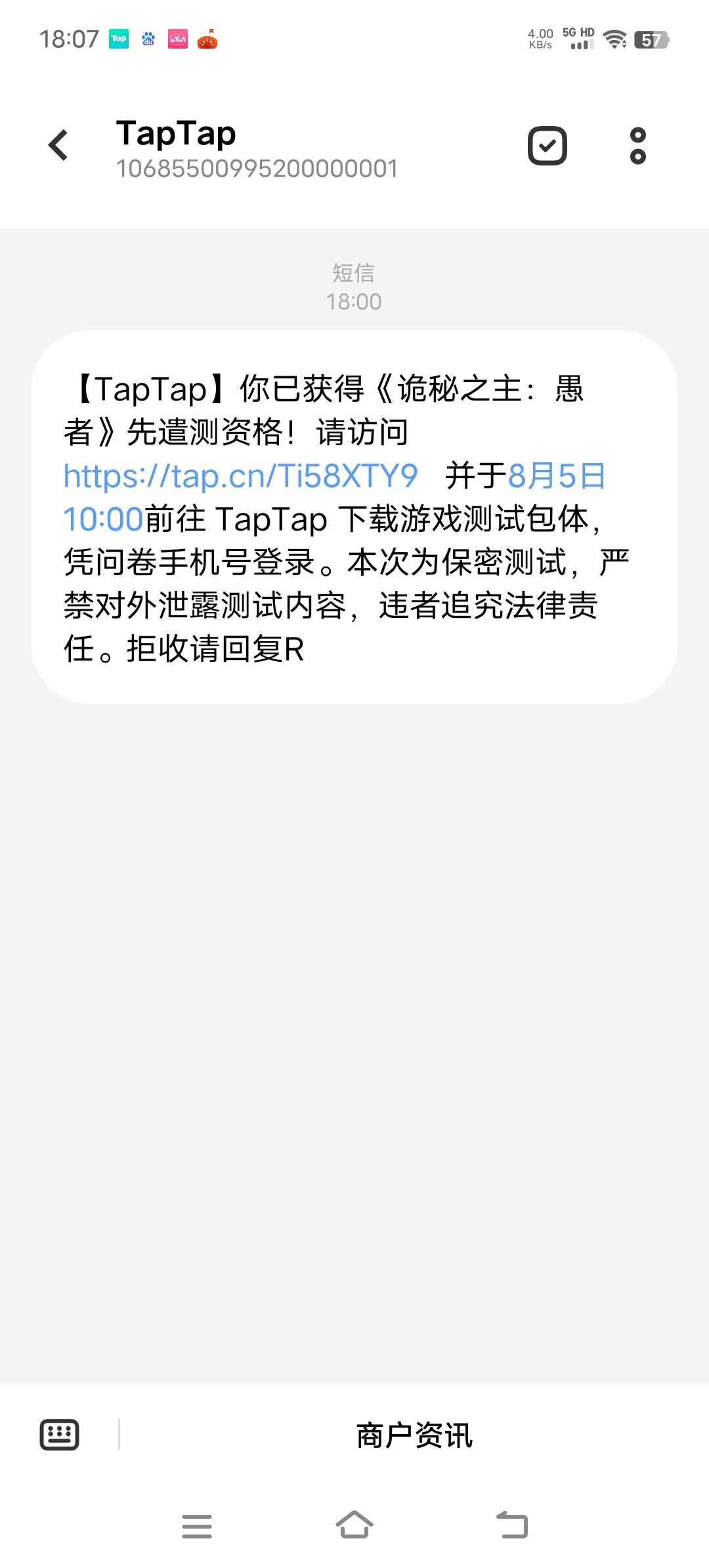 8月5号内测。 1