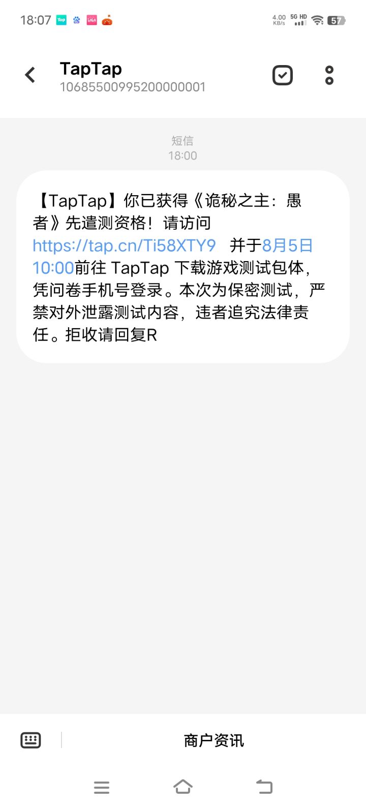 8月5号内测。截图