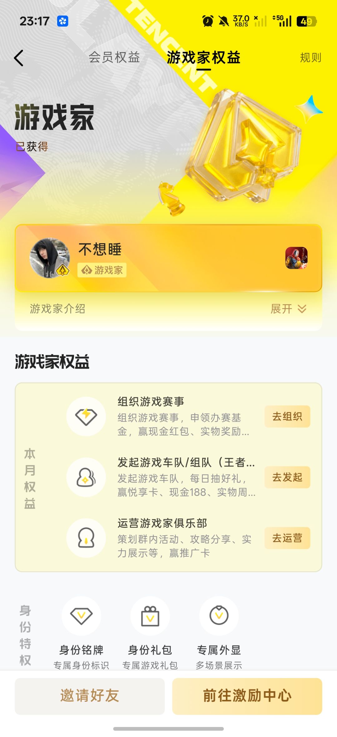 恳请通过! 2