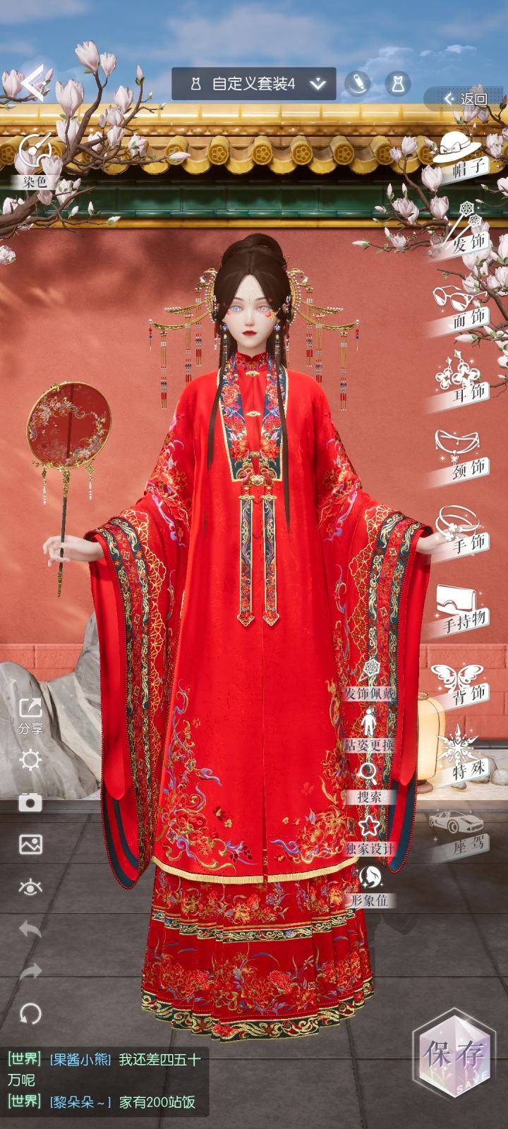 歪了截图