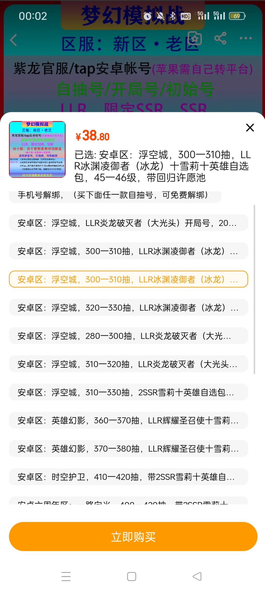 想入坑的话怎么选初始号自抽还是找双llr的 2