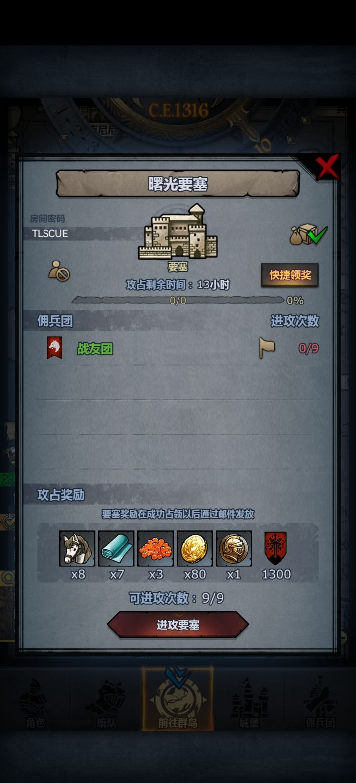 吉祥三堡截图