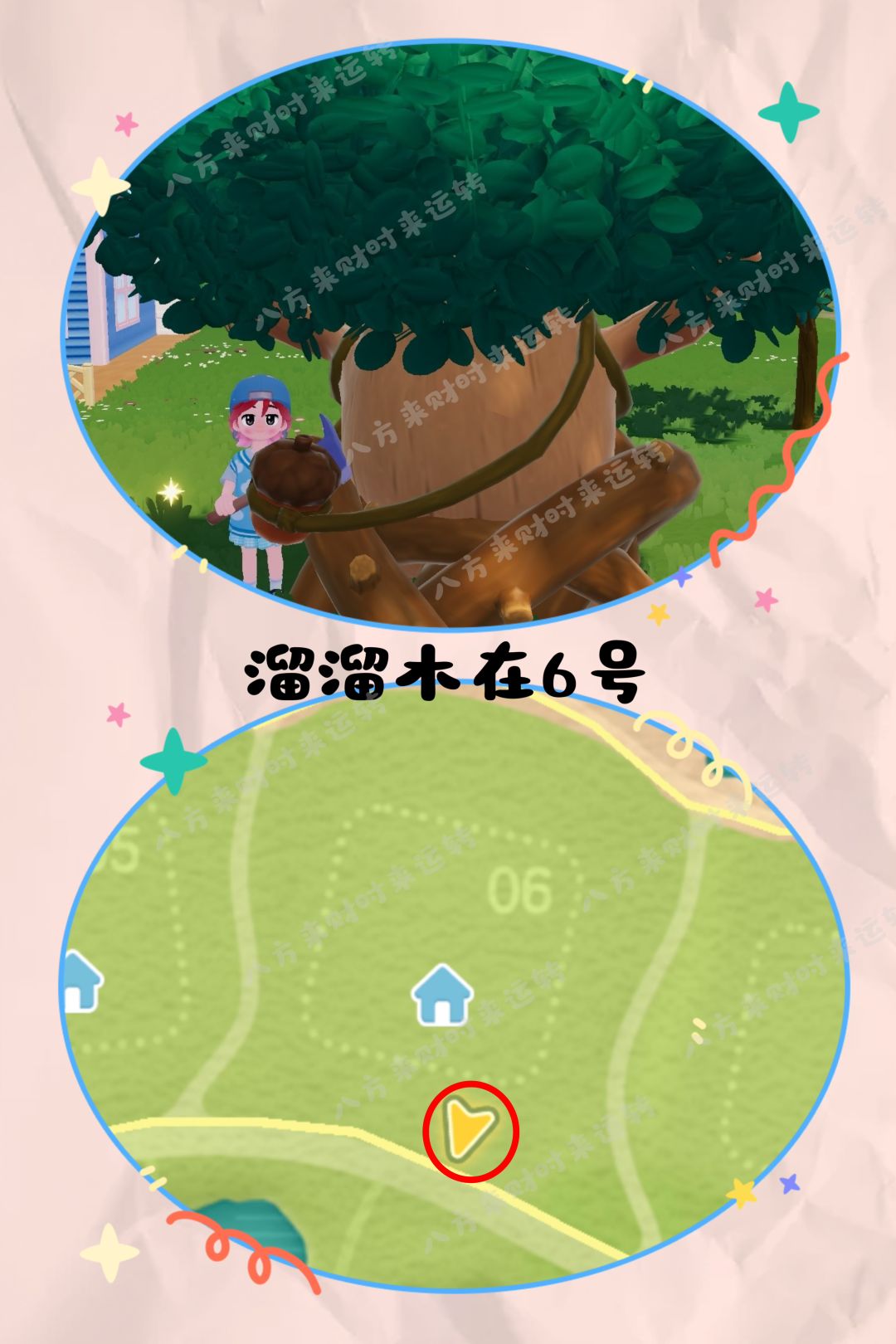 9.23号心动小镇攻略来啦!!! 3