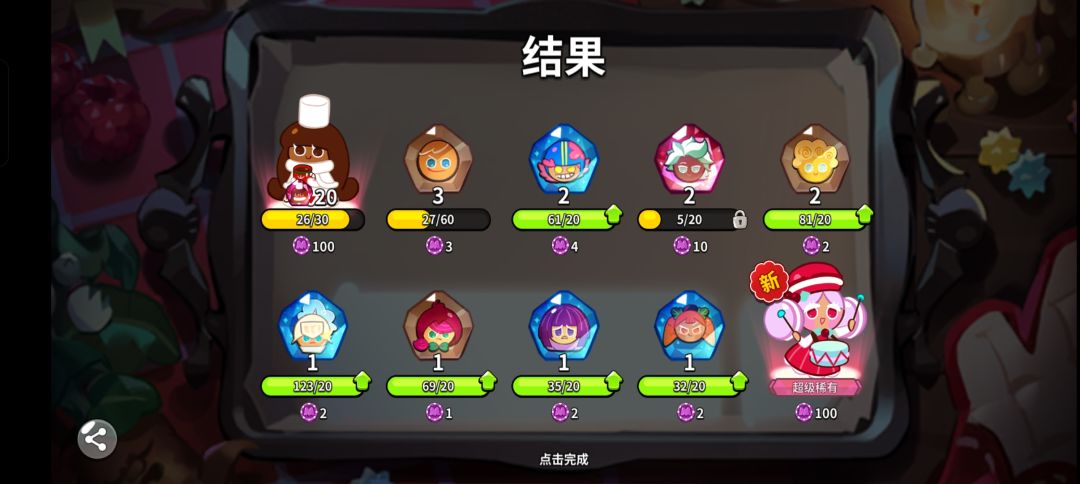 马卡龙^O^ 2