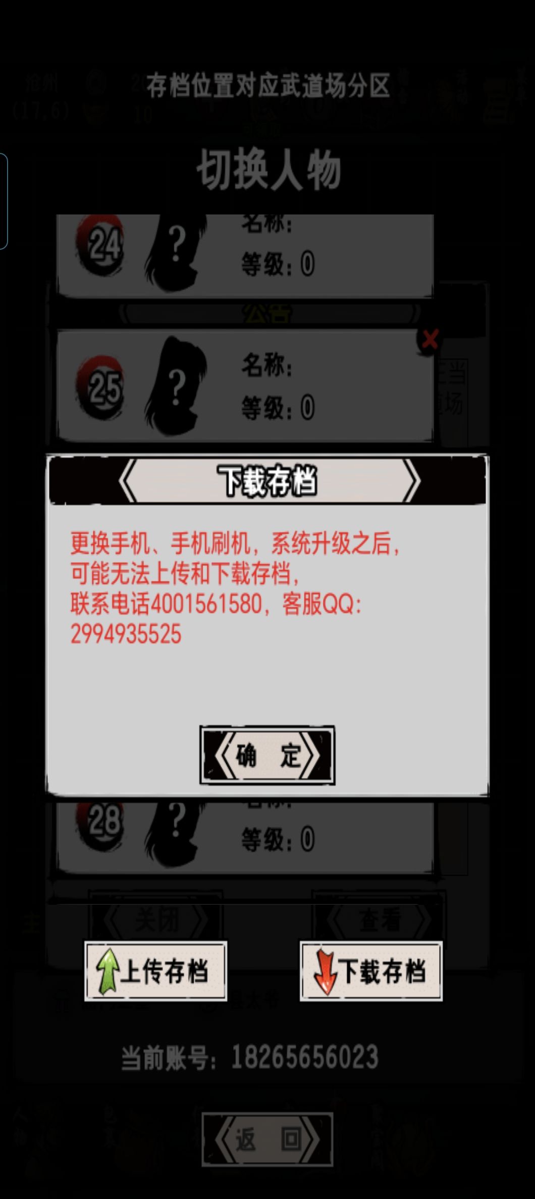 19年退坑,这种情况存档还能找回吗 2