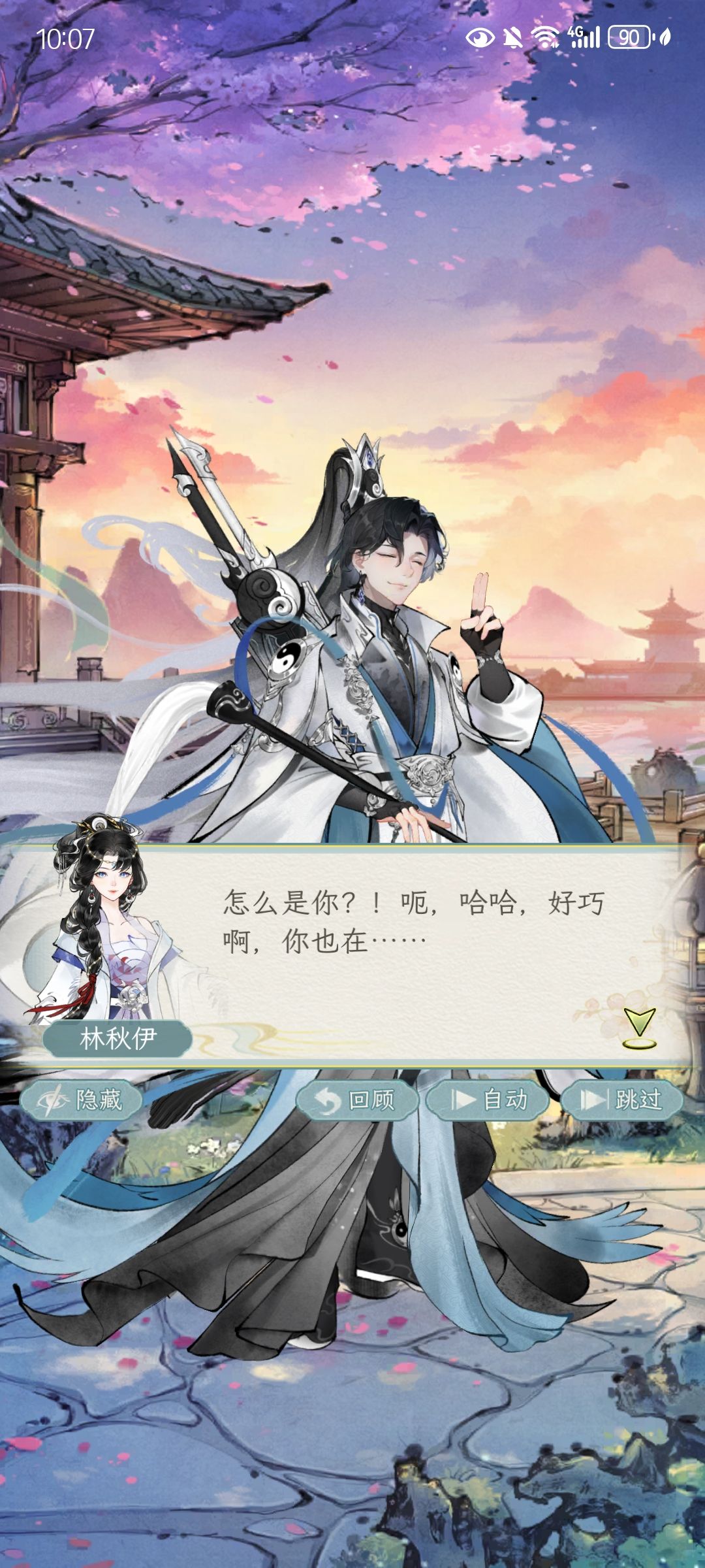 相亲遇见上司兼义兄 1