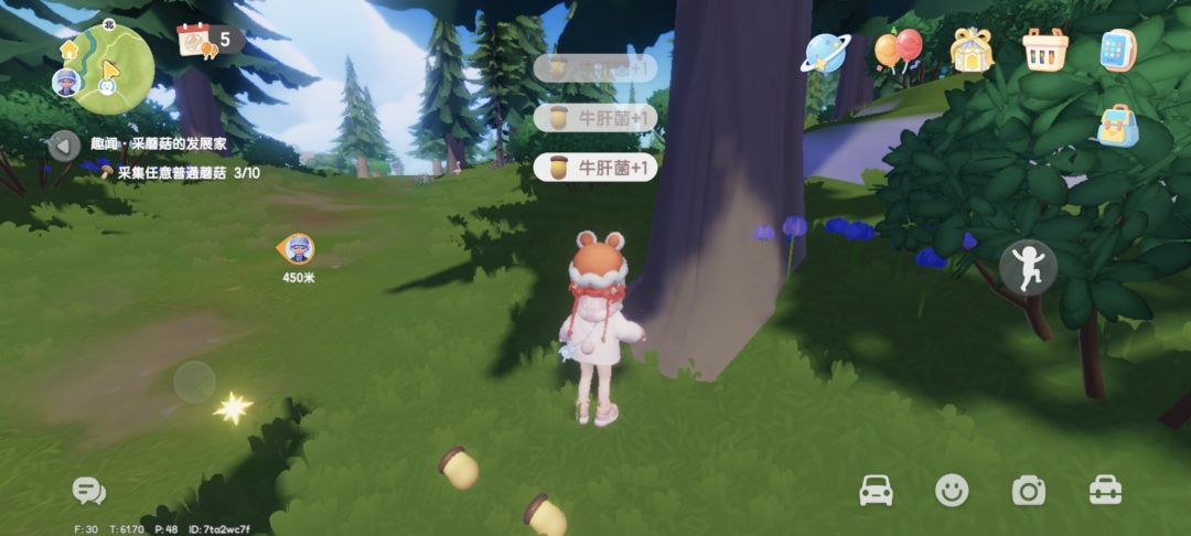 你们都采蘑菇了嘛 2