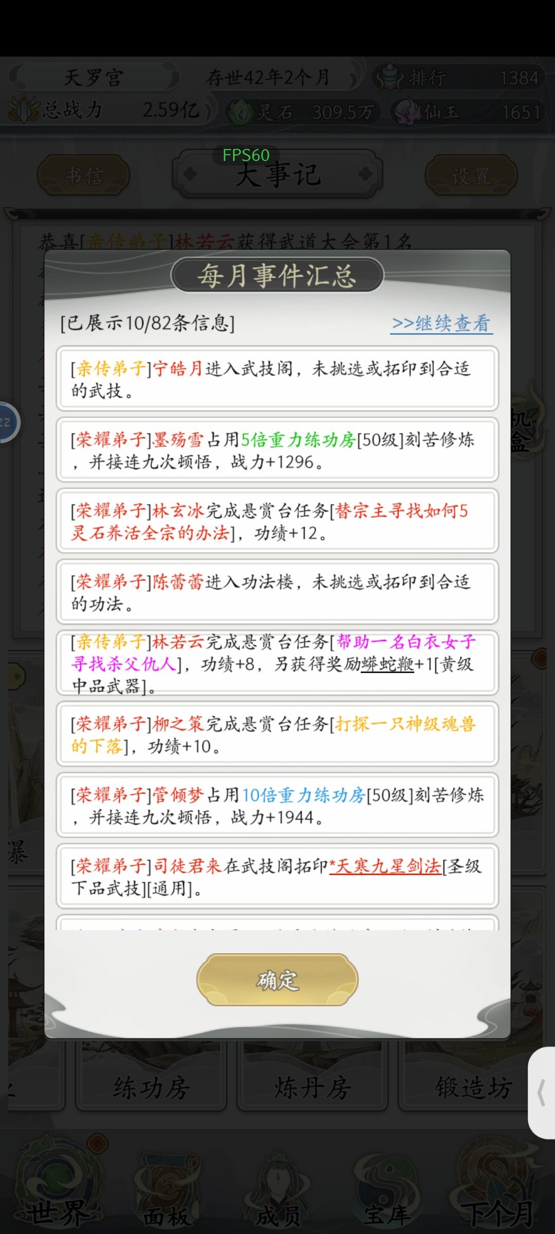 所以五灵石究竟怎么养活全宗门啊?!! 2