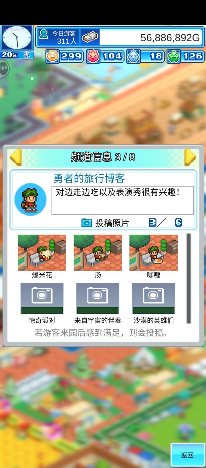 求助截图