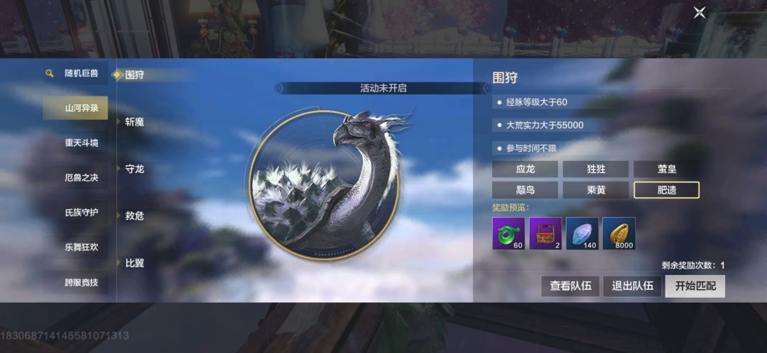 围狩和四图咋回事啊?打不了 1