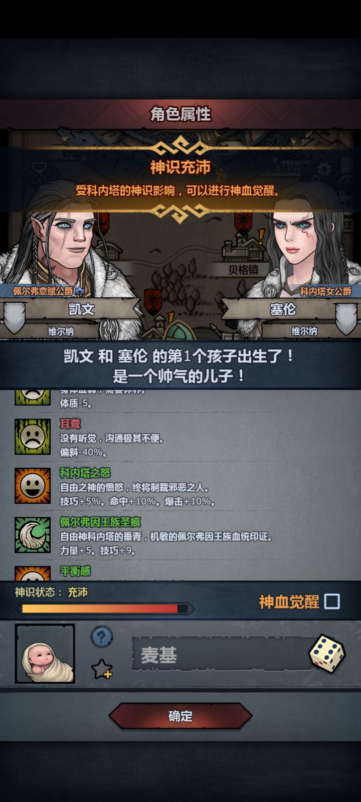 这个能用吗截图