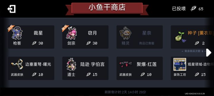 到这个联机房间的皮肤了截图