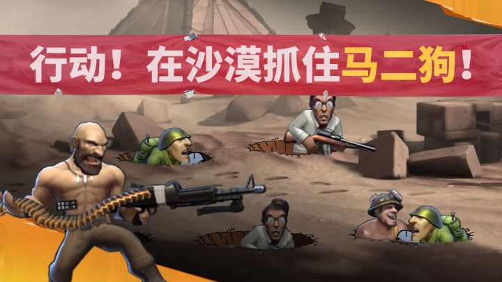 【合金小剧场】在沙漠抓住马二狗!截图