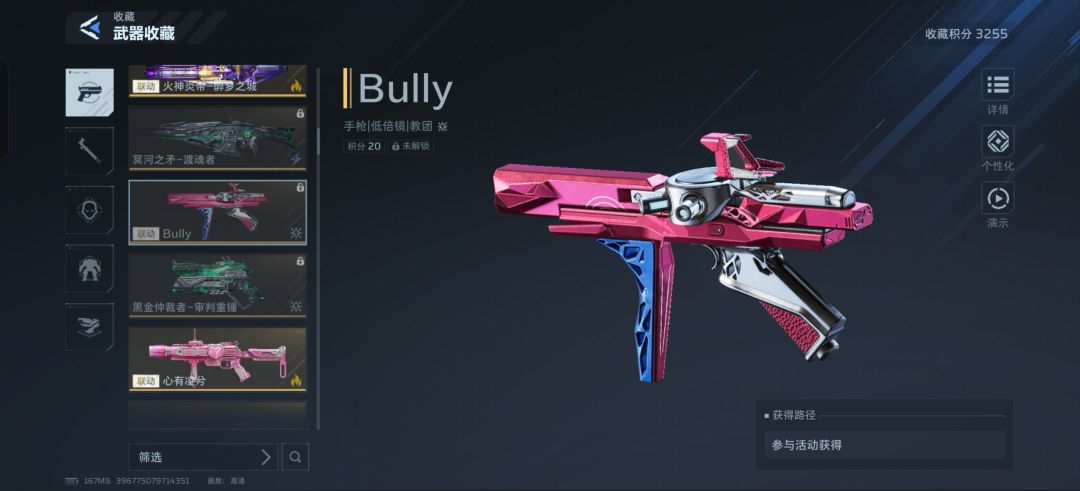 bully还会返场吗 1