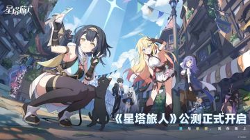 『星塔旅人』新手·超详细攻略~