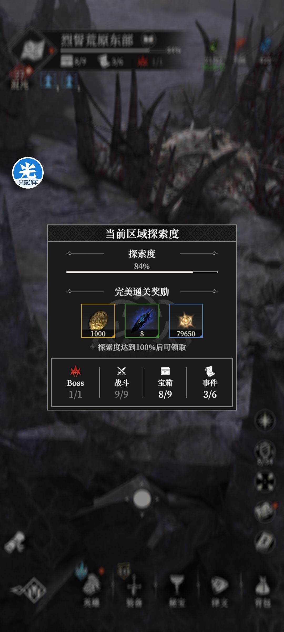 这关怎么过去啊 2