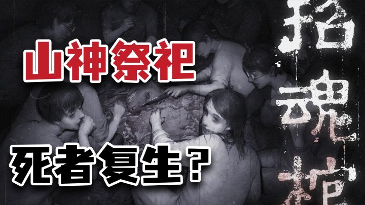 中式恐怖，氛围拉满，这年头不懂点风水，连游戏都过不了？截图