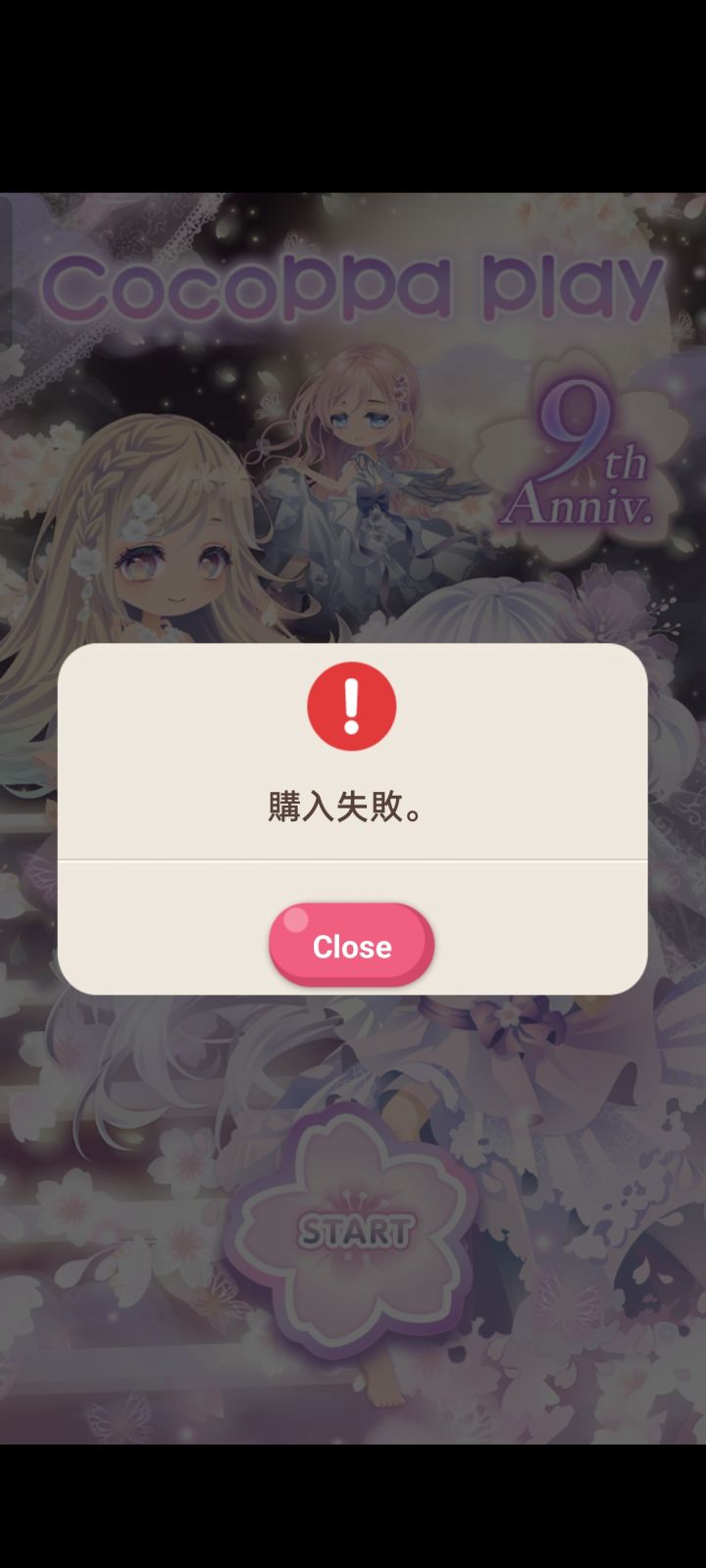 进不去游戏QAQ截图
