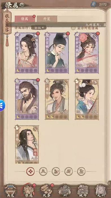 这城有良田,稀有人物开局 4