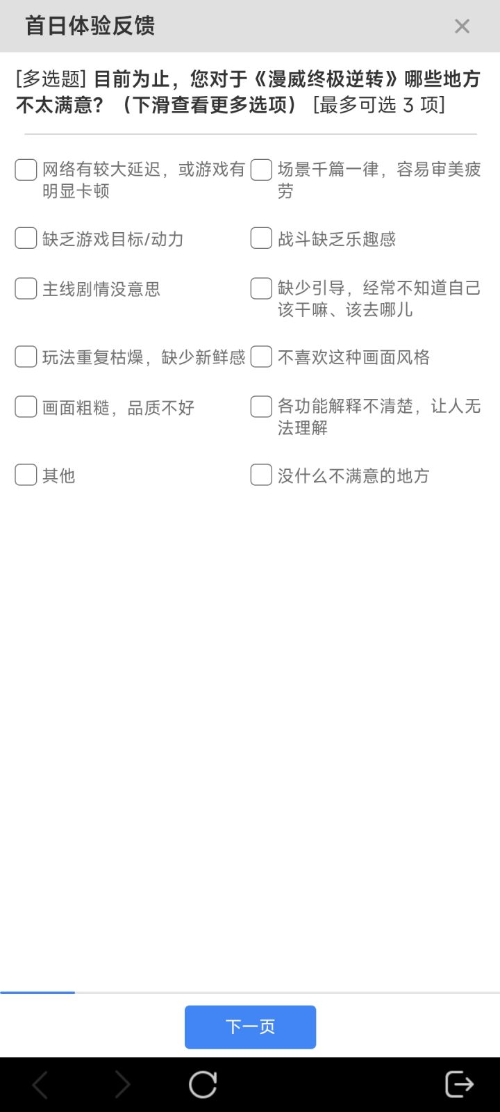 逆天问卷，你这游戏哪儿来的主线剧情？截图